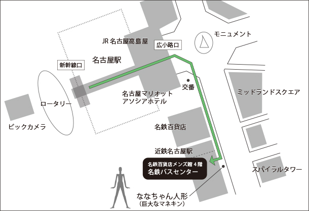 名古屋駅→メナード美術館